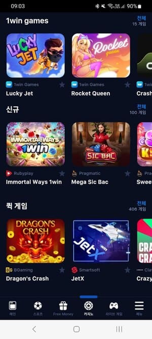 1Win 앱의 주요 기능