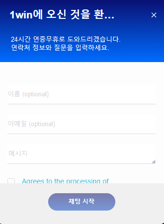 탈퇴 문제에 대한 지원팀 문의