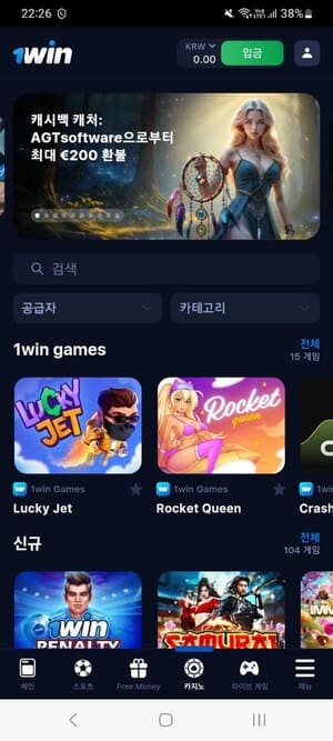 1win 앱의 카지노