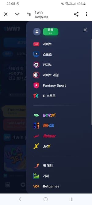 1Win 모바일 사이트 이용 시의 장점