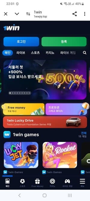 1Win 모바일 사이트 기능